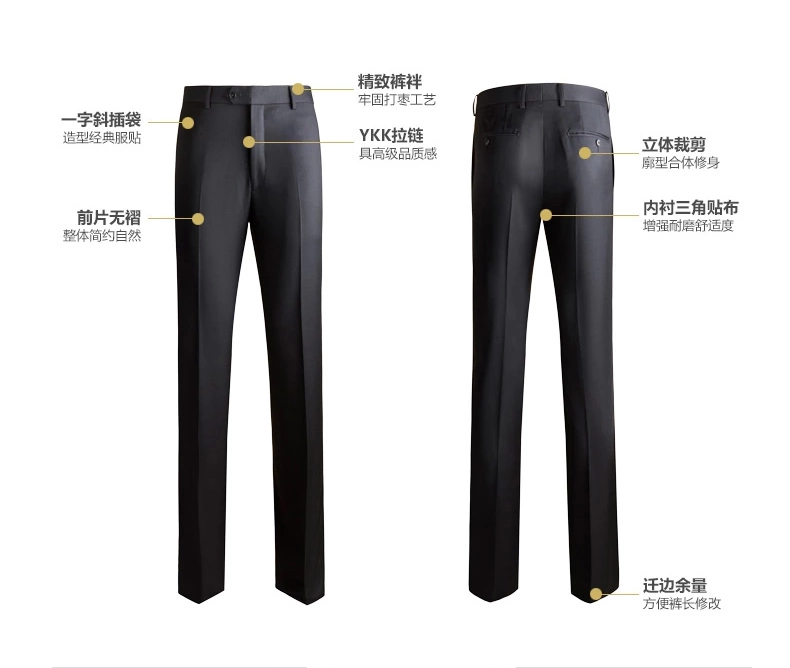 北京西服定制款式-裤子