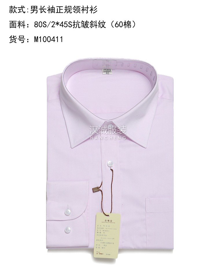 浅粉色纯棉牛津纺衬衫定制_款式_图片(图1)