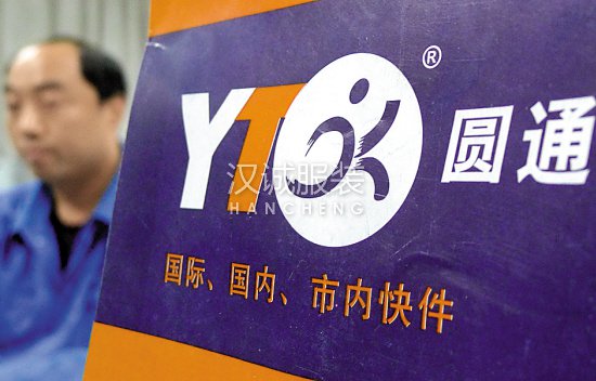 大杨创世被圆通借壳上市,服装制造资产整体将置出