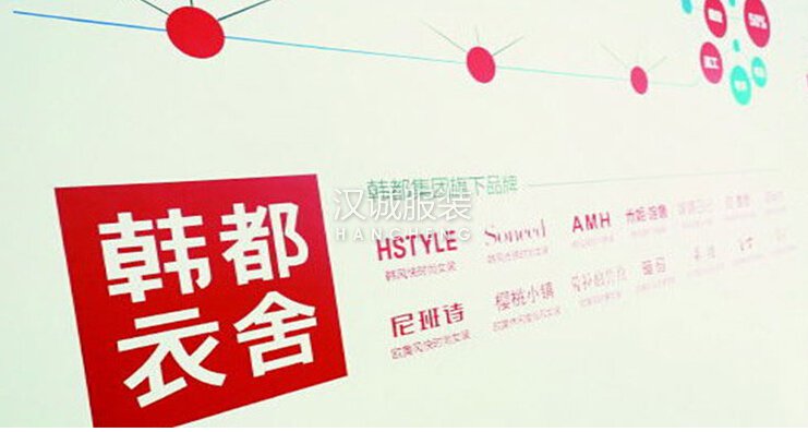 万众瞩目下的第一个动作 韩都衣舍放大招