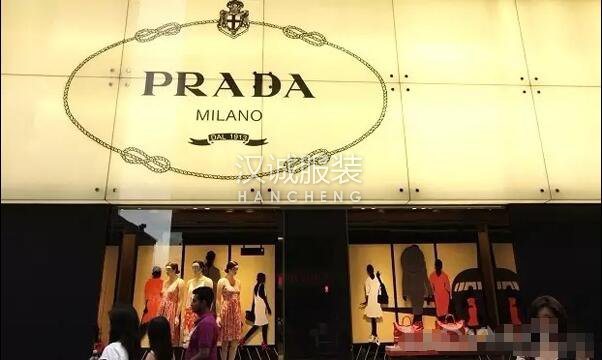 大行报告Prada至少要2年后销售才能脱离负增长