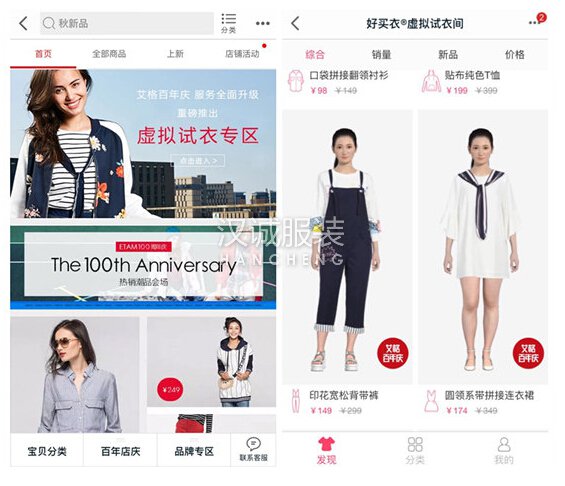 艾格天猫店接入虚拟试衣 用户停留增加近20%