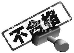 浙江省工商局抽检服装等儿童用品合格率96.7％