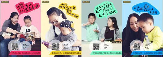 巴拉巴拉双11开启“闪亮”新风尚 致敬闪亮电商辣妈