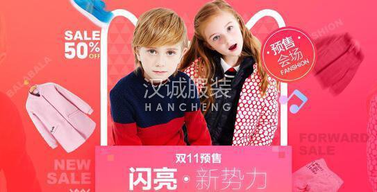 巴拉巴拉双11开启“闪亮”新风尚 致敬闪亮电商辣妈