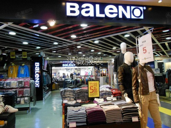 班尼路等昔日大牌显颓势,经济低迷创新不足是主因