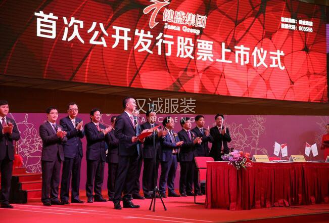 健盛集团发布公告 砸8.7亿收购内衣制造商俏尔婷婷