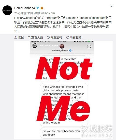 中国明星抵制D&G辱华 官方称是因为账号被盗？